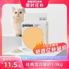 pidan 猫砂经典混合猫砂尝鲜装1.9kg豆腐砂膨润土