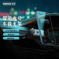 睿量车载手机支架汽车出风口导航全自动感应电动车手机导航支撑架