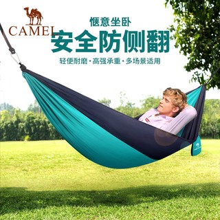 百亿补贴：CAMEL 骆驼 吊床户外秋千防侧翻室外摇摇床野外野营儿童摇篮露营便携网床