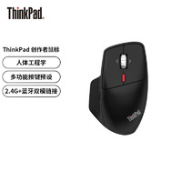ThinkPad 思考本 创作者鼠标 2.4G无线蓝牙办公鼠标笔记本配件 (石墨黑)