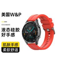 W&P 适用华为手表表带GT3/GT2/Pro/Watch3荣耀Magic2表带运动硅胶腕带