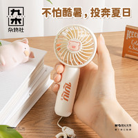 M&G SHOP 九木杂物社 LuLu猪大风力手持小风扇桌面摆件降温便携小型随身
