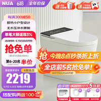 NUA 努优安 N869小户型智能马桶家用带水箱泡沫全自动一体式儿童座圈 N869标准版
