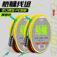 逗号船长 鲢鳙线组主线成品钓组 2卷