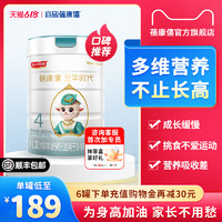 bekari 蓓康僖 启铂儿童成长配方绵羊奶粉4段3-6岁以上800g小学生高钙奶粉
