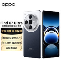 OPPO Find X7 Ultra 1英寸双潜望四主摄 哈苏影像 第三代骁龙8