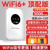 XUNYOU 迅优 随身wifi免插卡上网宝5g移动wifi三网通用无线网卡便携式4g路由器
