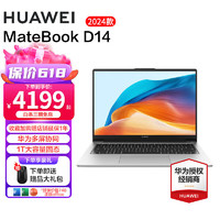 HUAWEI 华为 笔记本电脑MateBook D14 202413代酷睿14英寸高清护眼全面屏超轻薄商务办公本 HW11A 银｜i5-1340P 16G + 1TB