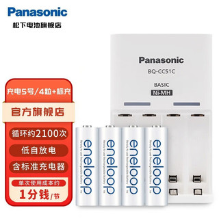 Panasonic 松下 爱乐普5号充电电池4节 五号充电器套装三洋镍氢可充电池闪光灯玩具相机麦克风