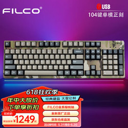 FILCO 斐尔可 104键圣手二代机械键盘 有线cherry樱桃轴游戏键盘彩色限量版 迷彩灰键帽 青轴