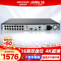 海康威视 DS-7816N-K2/16P 网络硬盘录像机 16路 黑色