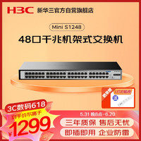 H3C 新华三 Mini S1248 48口千兆交换机