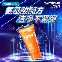 WATSONS MEN男士水感八合一洗面奶100ml