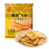 思念 香蕉爆浆飞饼