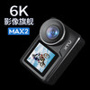 XTU 骁途 MAX2运动相机6K防抖防水摩托车记录仪钓鱼摄像机 官方标配