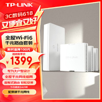 TP-LINK 普联 S30 3000M 分布式路由器 Wi-Fi 6 四个装 白色
