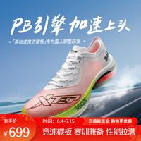 XTEP 特步 160X3.0碳板竞速运动鞋子男鞋跑步鞋男国潮动力巢减震回弹马拉松P 新白色/激光红