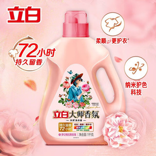 大师香氛天然洗衣液 (1kg*2瓶+500g*2袋+500g*2袋+500g*2袋+粉350g*2袋 )