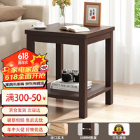 小匠材沙发边几双层实木边柜简约客厅家用小方桌小户型茶几角几胡桃色40