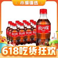 清凉一夏：可口可乐碳酸饮料300ml*12小瓶装 