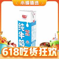 今日必买：Bright 光明 纯牛奶250mL*24盒 家庭量贩装 浓醇营养早餐伴侣