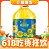 金龙鱼 物理压榨葵花籽油 6.18L