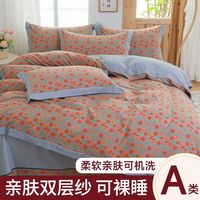 国美真选 母婴级A类双层纱四件套100高档复古床笠款床上用品小香风