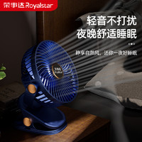 88VIP：Royalstar 荣事达 台式空气循环扇家用电风扇