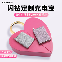 君盈自带线超薄小巧便携随身W超级快充可上飞机女生生日礼物大容量迷你有线手机移动电源 【W快充丨PD20W】自带线 适用华为苹果oppo小米iqoo安卓户外轻薄排行榜