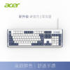 acer 宏碁 键盘静音有线机械手感键盘鼠标套装USB台式笔记本电脑键盘游戏学习办公薄膜键鼠套装 深海蓝