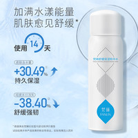 FANLIN 梵琳 舒缓保湿精华水喷雾爽肤水修护脆弱肌屏障补水维稳护肤品