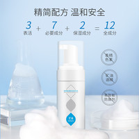 FANLIN 梵琳 氨基酸保湿洗面奶洁面泡沫净澈清洁泡沫慕斯