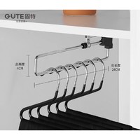 GUTE 固特 裤架伸缩滑轨 基础款-柜深≥24cm