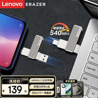 联想(Lenovo)异能者128GB Type-C USB3.2 固态U盘 F500Pro 银色 读速540MB/s 手机电脑双接口办公投标优盘