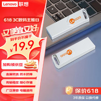 Lecoo 来酷Lecoo联想 32G USB3.2 U盘 金属投标 车载U盘 办公学习通用 KU110系列 32GB