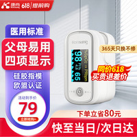 Konsung 康尚 血氧仪指夹式K01T测心率血氧饱和度医用级氧饱夹指脉氧灌注指数