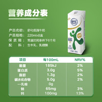 88VIP：yili 伊利 【限时抢】伊利舒化无乳糖低脂牛奶220ml*8盒0乳糖早餐