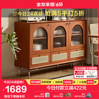 全友家居中古风餐边柜一体靠墙柜子厨房橱柜展示柜客厅储物柜129025 【复古棕】备餐柜