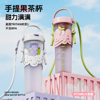 ZIPPO2024新款水杯男女生大容量吸管杯夏季随行便携茶水分离泡茶杯子 芝芝桃桃 750ml