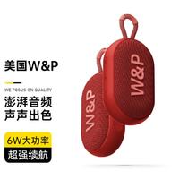 W&P 蓝牙音箱无线音响便携式立体声防水迷你户外音响蓝牙低音炮大音量
