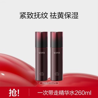 KANS 韩束 黑耀晶精华水130ml*2改善暗淡补水保湿双支装