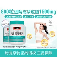 Swisse 斯维诗 Ultiboost 无腥味高浓度野生鱼油胶囊 400粒*2瓶