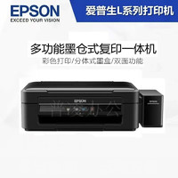 EPSON 爱普生 L310L351L360L380L358L365L455墨仓式多功能一体打印机 L130单黑效果