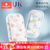 科巢婴儿手臂凉席夏季可用抱娃喂奶手臂垫宝宝透气冰珠手臂枕 基希纳月兔+舒兹伯果园
