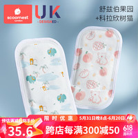 科巢婴儿手臂凉席夏季可用抱娃喂奶手臂垫宝宝透气冰珠手臂枕 舒兹伯果园+科拉欣树猫