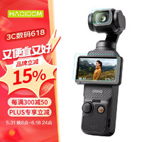 HAOLOCM适用于大疆Osmo Pocket 3/2贴膜 DJI灵眸OP数码相机屏幕镜头膜 