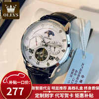 OLEVS 欧利时 手表全自动机械表 镂空飞轮夜光防水多功能 男士手表 OLEVS-6652-黑皮本色白面