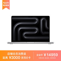Apple 苹果 MacBookPro 14英寸M3 Pro芯片(11核CPU 14核GPU)18G 512G银色笔记本电脑MRX63CH/A
