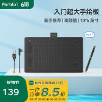 Parblo Ninos N数位板带按键电子画板手绘板便携手写板 绘画板 N7B黑色按键款