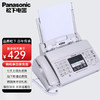 Panasonic 松下 普通纸传真机 A4纸中文显示 传真机电话机一体机其它商用电器 7009CN中文面板白色